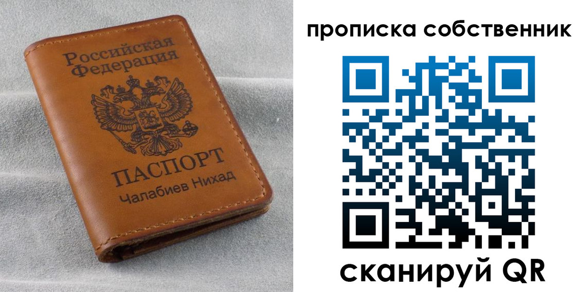 прописка гарантия в Лагани