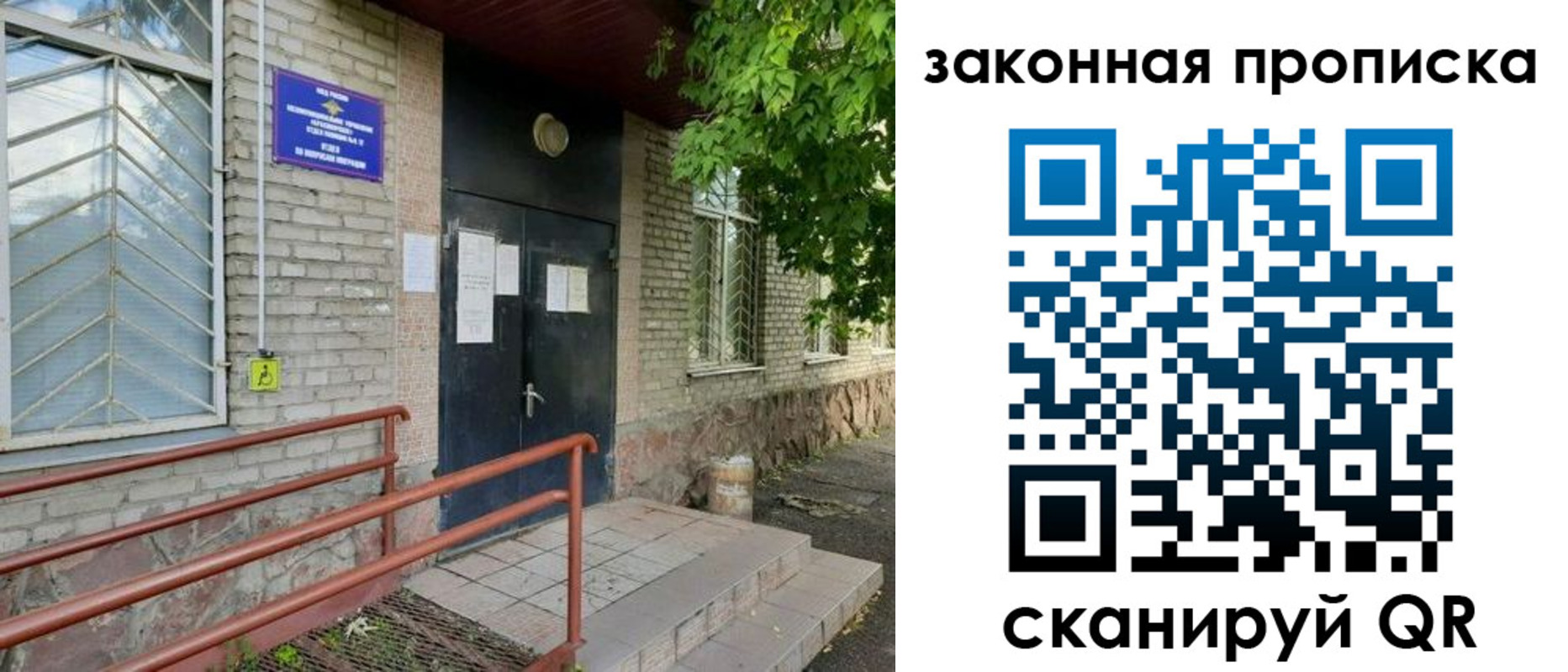 временная регистрация купить в Лагани