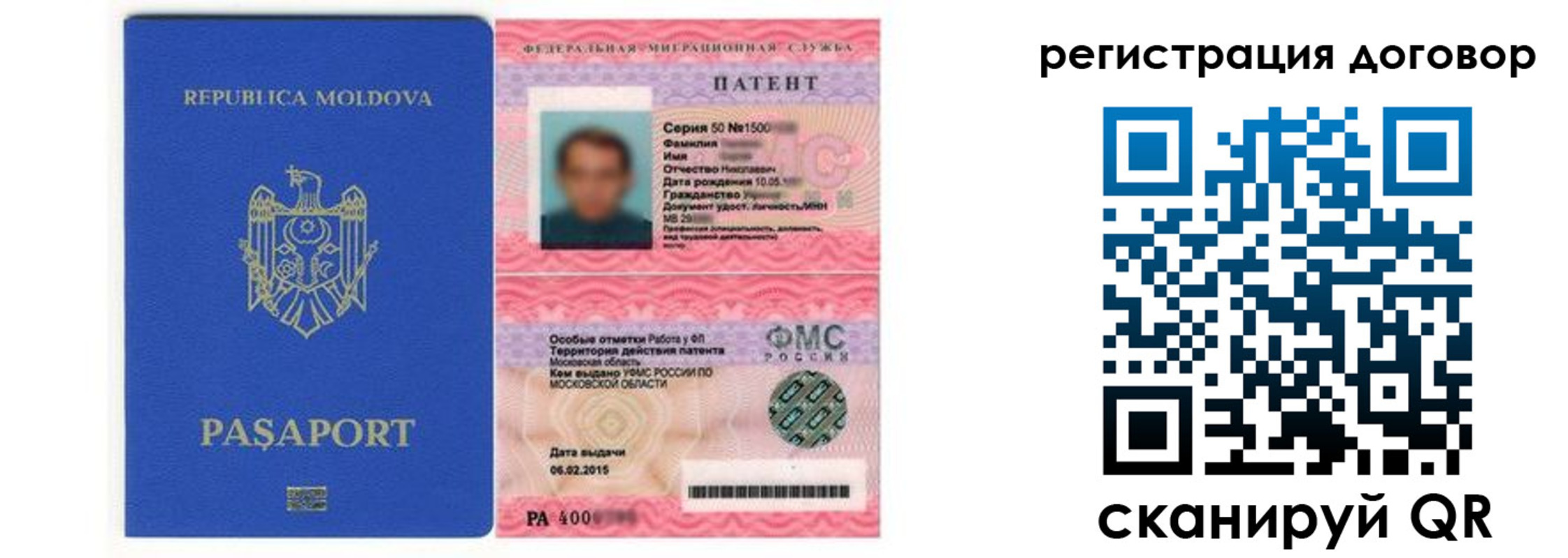 временная регистрация законно в Лагани