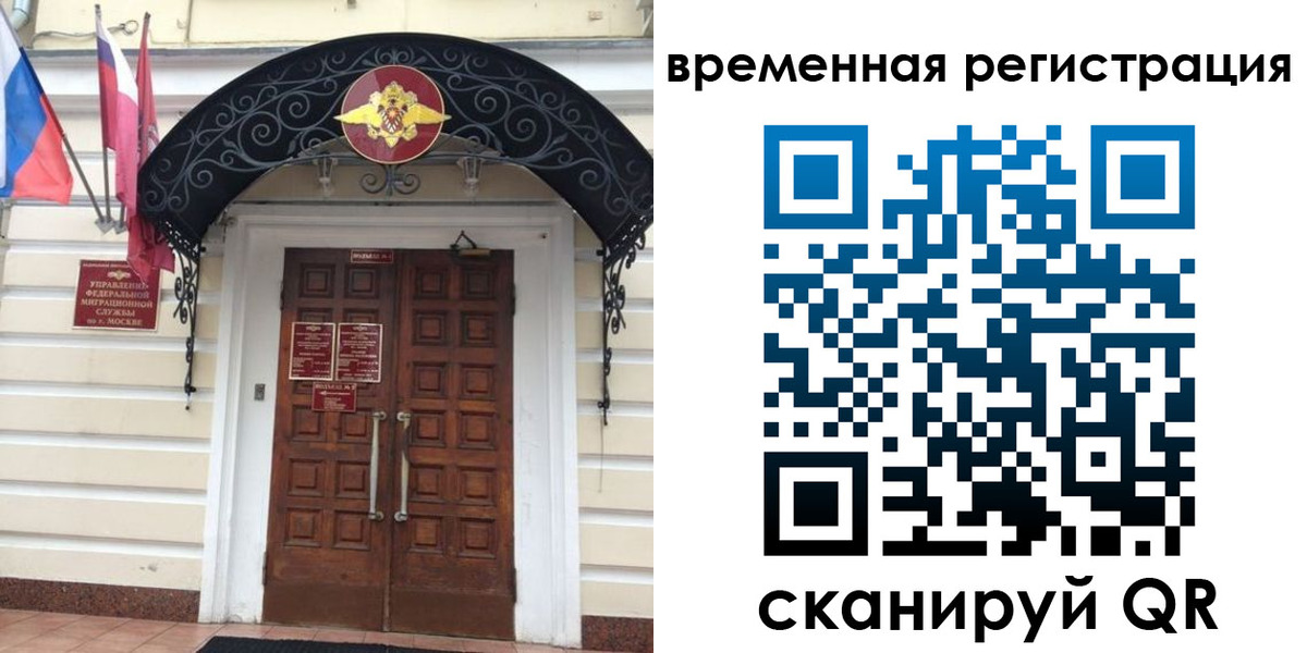 временная регистрация в квартире в Лагани